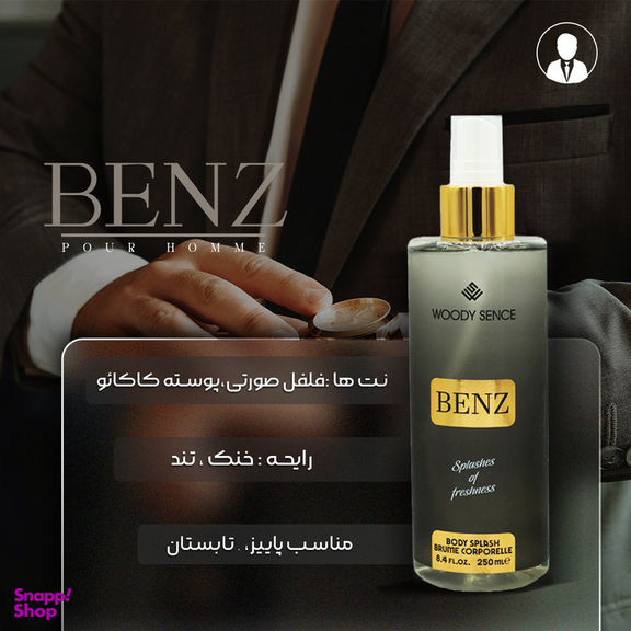 بادی اسپلش مردانه وودی سنس مدل BENZ حجم 250 میلی‌لیتر