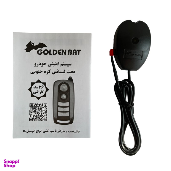 دزدگیر اپلیکیشن دار گلدن بت مدل G100 طرح 19 بسته ۲ عددی