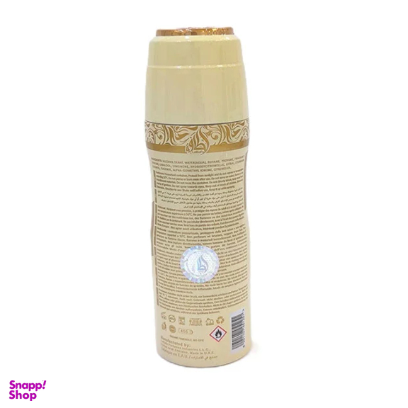 اسپری خوشبو کننده بدن لطافه مدل عود مود حجم 200 میلی لیتر