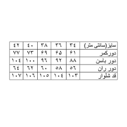 شلوار جین زنانه هومنیتی مدل WYWJEWIDE