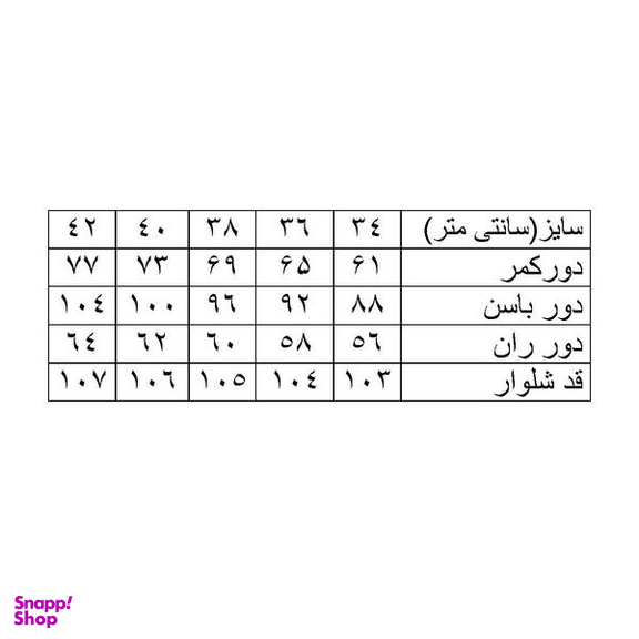 شلوار جین زنانه هومنیتی مدل WYWJEWIDE