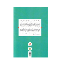 کتاب مددکاری اجتماعی سرطان اثر اسماعیل عباسی زاده نشر اندیشه احسان