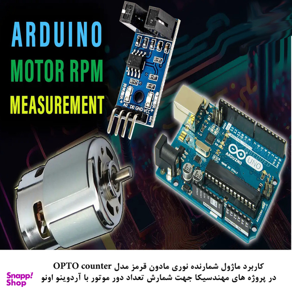 کیت آموزش الکترونیک مهندسیکا مدل ماژول شمارنده نوری مادون قرمز OPTO-017