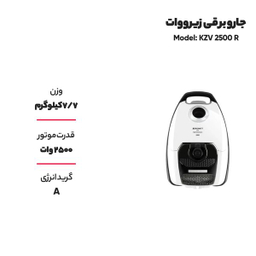جاروبرقی زیرووات مدل KZV 2500 R