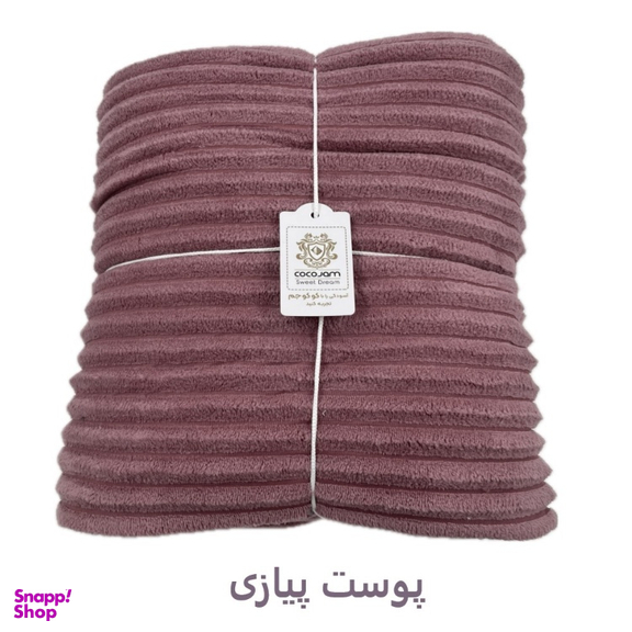 پتو مسافرتی کوکوجم مدل پلیسه سایز 215×160 سانتی متر