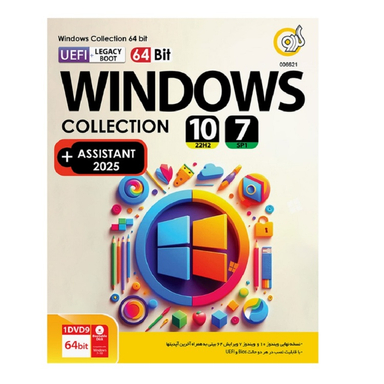 نرم افزار WINDOWS 7-10 UEFI 2025 نشر گردو