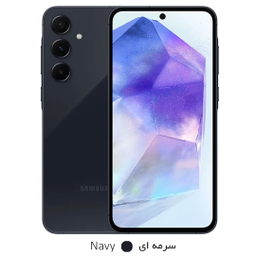 گوشی موبايل سامسونگ مدل Galaxy A55 5G دو سیم کارت ظرفیت 256 گیگابایت رم 8 گیگابایت