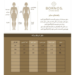 تیشرت زنانه برنس مدل برکه رنگ یشمی