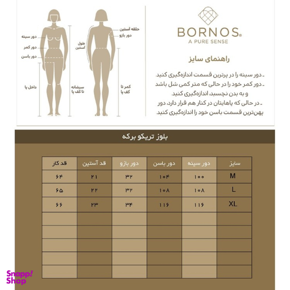 تیشرت زنانه برنس مدل برکه رنگ یشمی