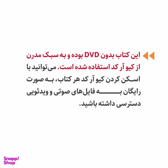 کتاب First Friends 1 اثر Susan lannuzzi انتشارات هیتا