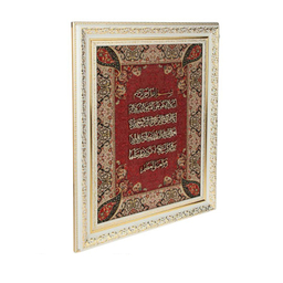 تابلو معرق هم آدیس طرح آیة الکرسی مدل ترمه کد TE 851 Z2