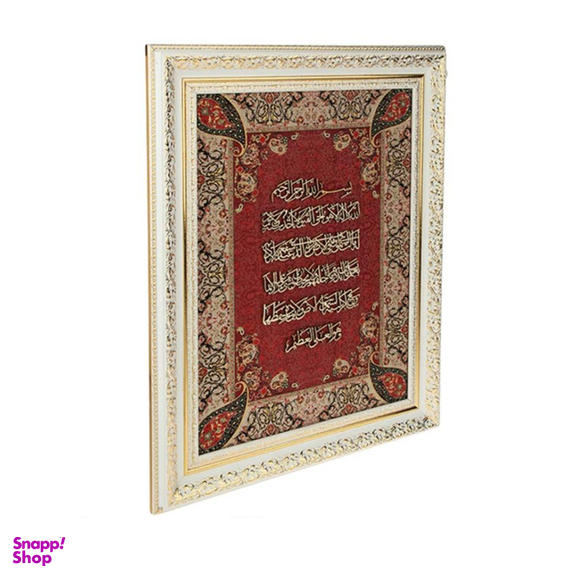 تابلو معرق هم آدیس طرح آیة الکرسی مدل ترمه کد TE 851 Z2
