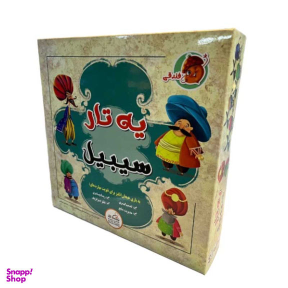 بازی فکری فندقی مدل یه تار سیبیل