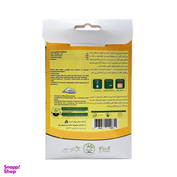 کود تقویتی آمینو اسید فرمول یک مدل 02