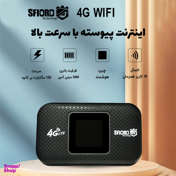 مودم 4G LTE قابل حمل اسفیورد مدل M750