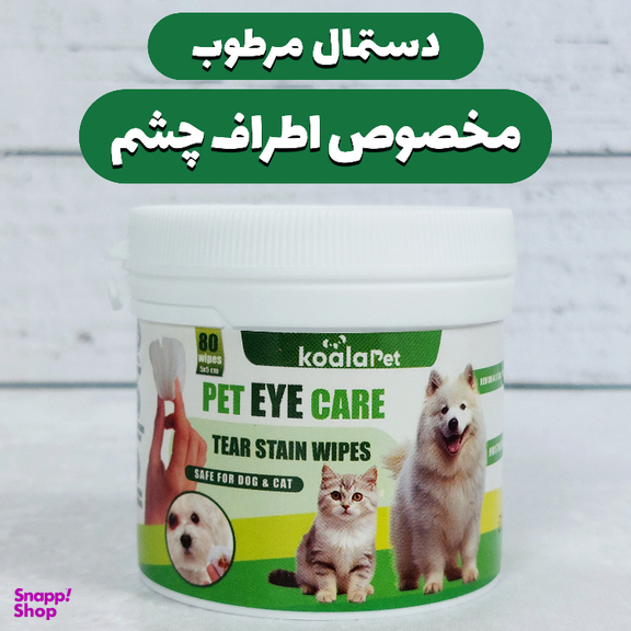 ستمال مرطوب سگ و گربه مخصوص اطراف چشم کوالاپت مدل Eye Wipes01 بسته 80 عددی