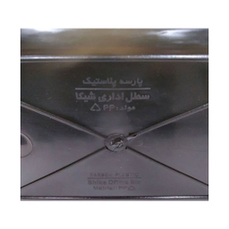 سطل زباله اداری پارسه طرح شیکا
