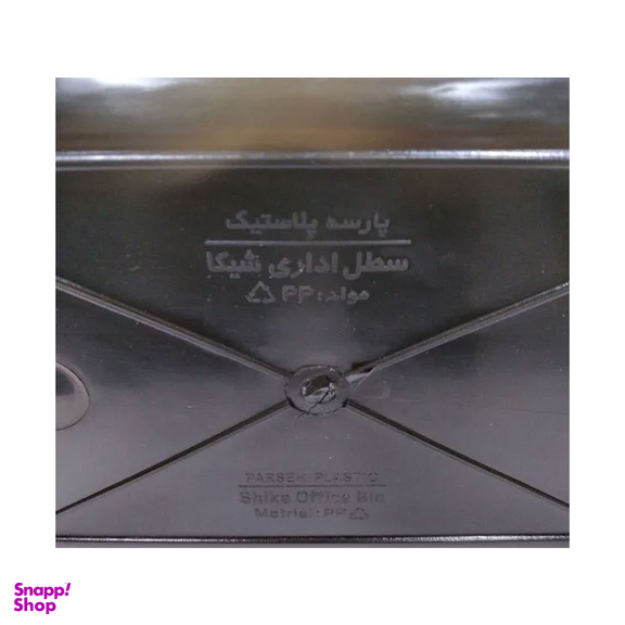 سطل زباله اداری پارسه طرح شیکا