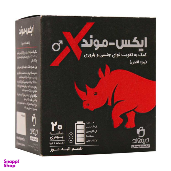 ساشه ایکس موند دیموند بسته 20 عددی