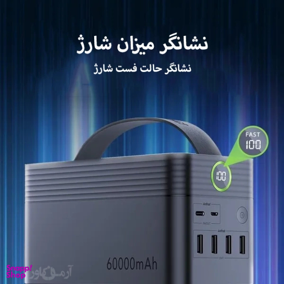 پاوربانک 22.5 وات اورایمو مدل Powerbox600 ظرفیت 60000 میلی آمپر ساعت