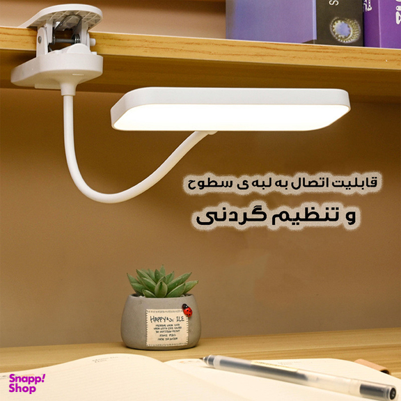 چراغ مطالعه شارژی مدل گیره ای کد MY-912
