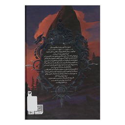 کتاب شواليه هفت اقليم اثر جرج آر.آر.مارتین نشر ویدا