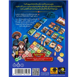 بازی فکری مدل کهربا دوئل
