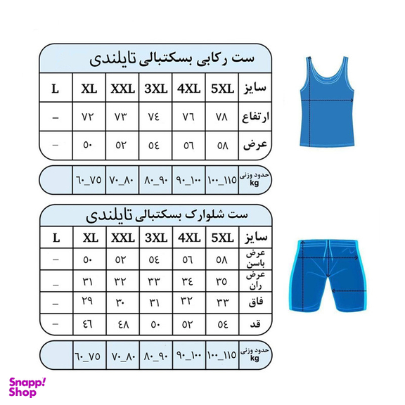 ست تاپ شلوارک ورزشی مردانه مدل LA8_BLC