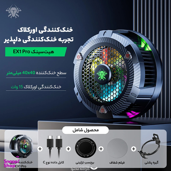 خنک کننده گوشی موبایل پلکستون مدل EX1 Pro