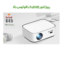 ویدیو پروژکتور بینتک مدل K45