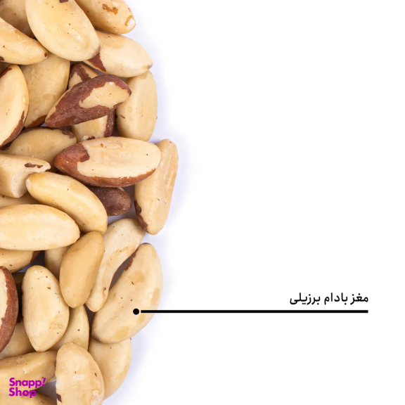 مغز بادام برزیلی خام بارجیل