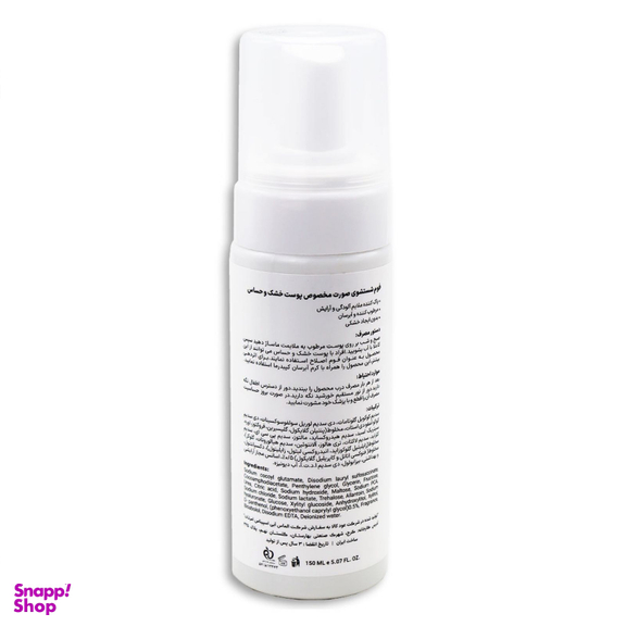 فوم شستشو صورت کپیدرما مدل HYDRACAP حجم 150 میلی لیتر