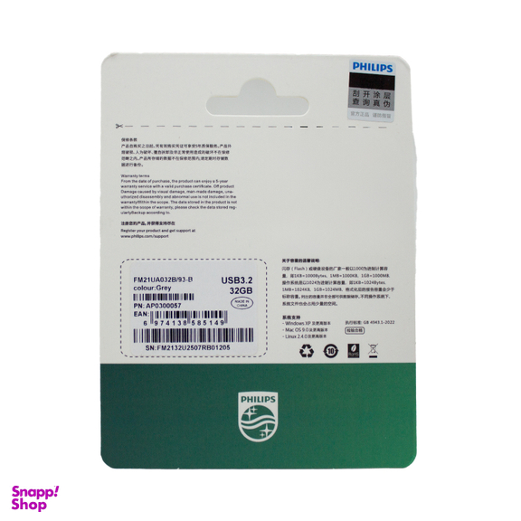 فلش مموری فیلیپس مدل FM21UA-B 3.2 ظرفیت 32 گیگابایت