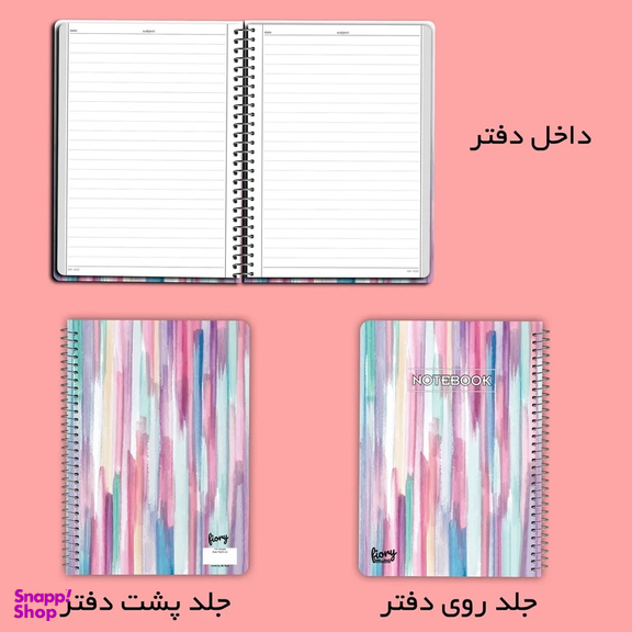 دفتر مشق 100 برگ مستر راد مدل رنگارنگ
