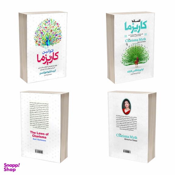 کتاب افسانه کاریزما و قوانین کاریزما اثر اولیویا فاکس کابان و کرت دبلیو مورتنسن انتشارات آذربیان 2 جلدی