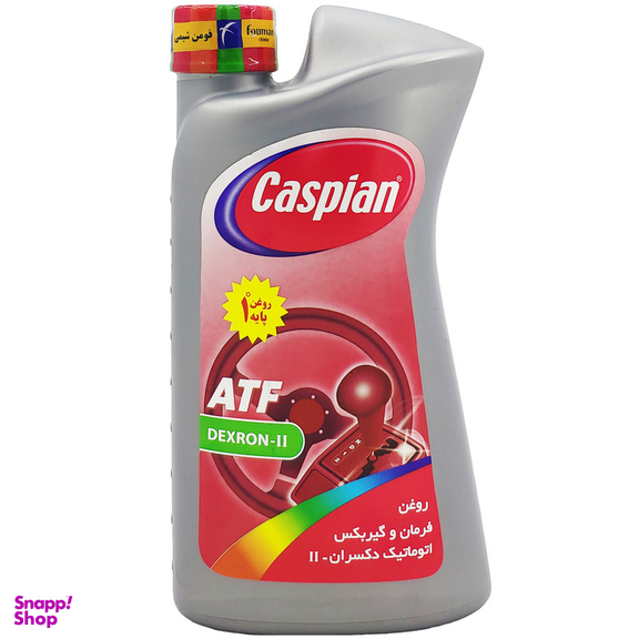 روغن هیدرولیک خودرو کاسپین مدل II حجم 950 میلی لیتر