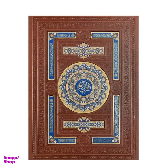 کتاب قرآن عروس پلاک دار انتشارات بصیر