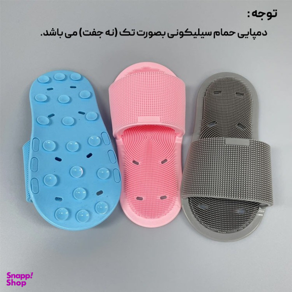 دمپایی سیلیکونی حمام کد 48 بسته یک عددی