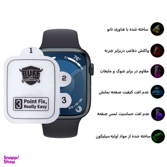 محافظ صفحه نمایش بوف مدل Silicone-Pro-G مناسب برای اپل واچ 45 میلی متری سری 9 / 8 / 7