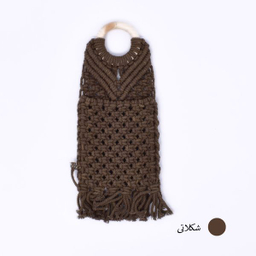 کیف بافتنی  مدل آویز کد 9586