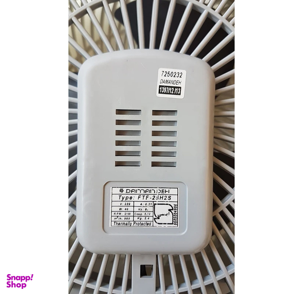 پنکه رومیزی دمنده سری هاله مدل FTF-25H2S