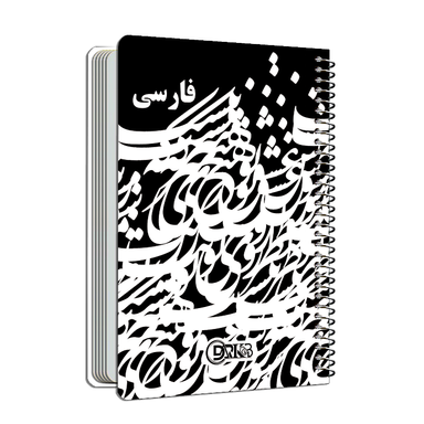 دفتر مشق سیمی 100 برگ دارکوب مدل دروس اختصاصی 139/6