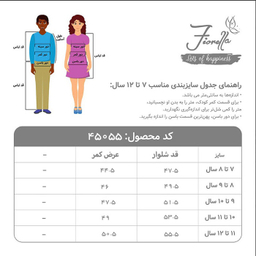 شلوارک پسرانه فیورلا کد 45055