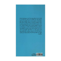 کتاب ذهنیت مربیگری اثر چاد هیل انتشارات آدینه