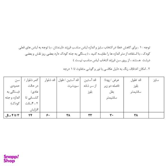 ست لباس دخترانه طرح فروزن مجموعه 3 عددی