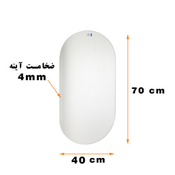 آینه سرویس بهداشتی دلفین مدل BB-7040