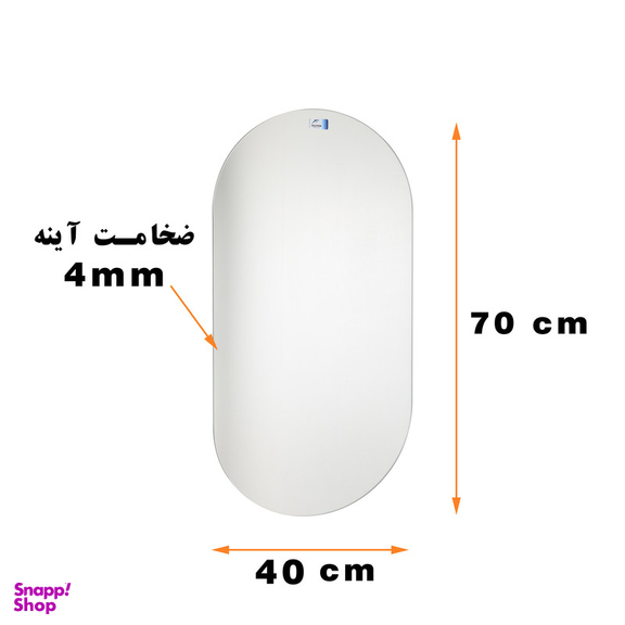 آینه سرویس بهداشتی دلفین مدل BB-7040