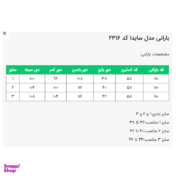 بارانی زنانه السانا مدل سایدا کد 231628