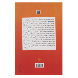 کتاب توان عمل اثر سوزان ماری مکالا نشر نگاه