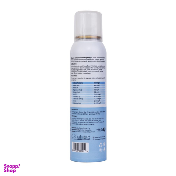 اسپری آب سیلکِر مدل hypoallergenic حجم 150 میلی لیتر